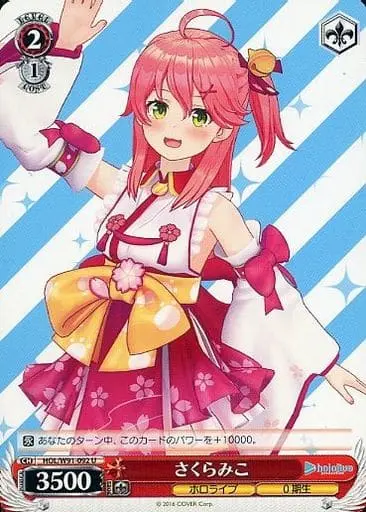 Sakura Miko - Weiss Schwarz - Trading Card - hololive