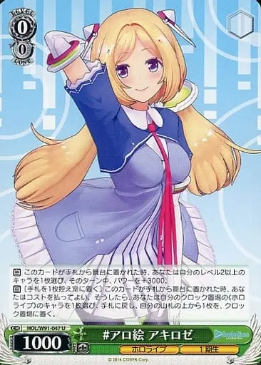 Aki Rosenthal - Weiss Schwarz - Trading Card - hololive