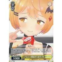 Yozora Mel - Weiss Schwarz - Trading Card - hololive