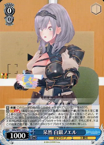 Shirogane Noel - Weiss Schwarz - Trading Card - hololive