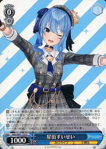 Hoshimachi Suisei - Weiss Schwarz - Trading Card - hololive