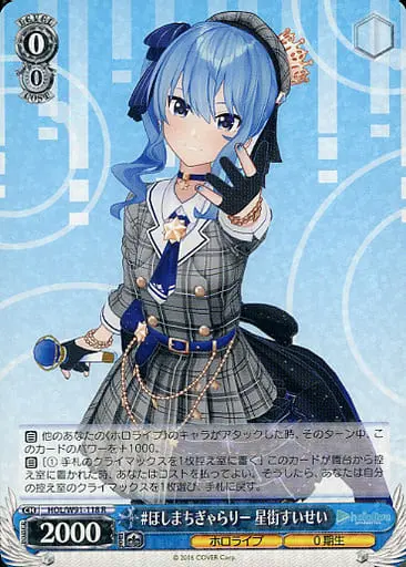 Hoshimachi Suisei - Weiss Schwarz - Trading Card - hololive