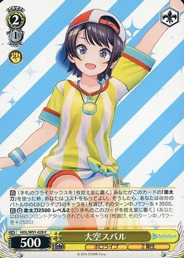 Oozora Subaru - Weiss Schwarz - Trading Card - hololive