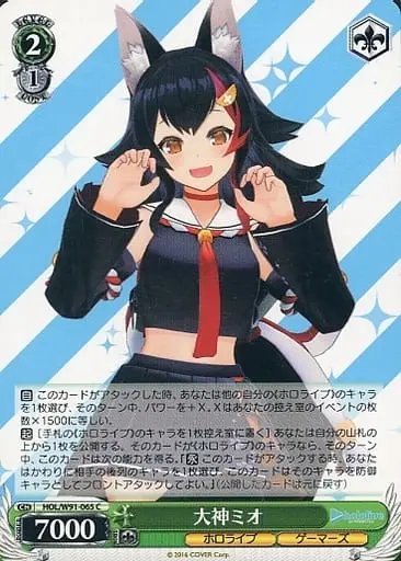 Ookami Mio - Weiss Schwarz - Trading Card - hololive