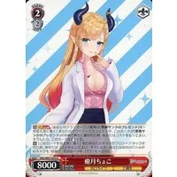 Yuzuki Choco - Weiss Schwarz - Trading Card - hololive