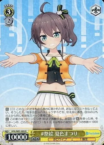 Natsuiro Matsuri - Weiss Schwarz - Trading Card - hololive