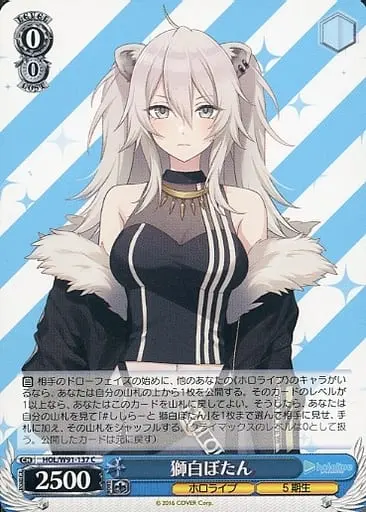 Shishiro Botan - Weiss Schwarz - Trading Card - hololive