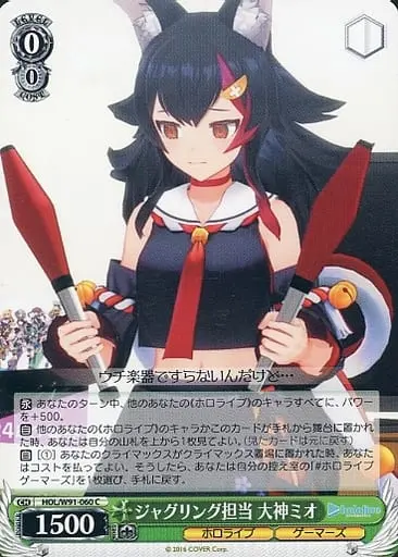 Ookami Mio - Weiss Schwarz - Trading Card - hololive