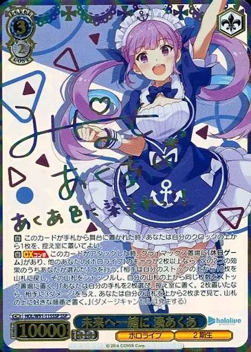 Minato Aqua - Weiss Schwarz - Trading Card - hololive