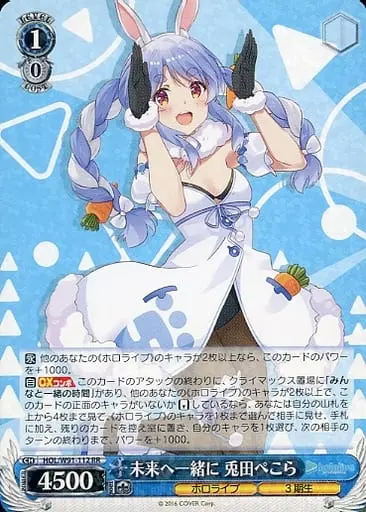 Usada Pekora - Weiss Schwarz - Trading Card - hololive