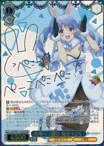 Usada Pekora - Weiss Schwarz - Trading Card - hololive