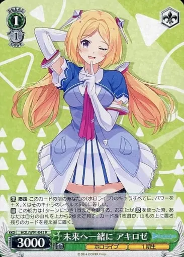 Aki Rosenthal - Weiss Schwarz - Trading Card - hololive