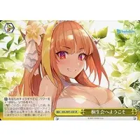 Kiryu Coco - Weiss Schwarz - Trading Card - hololive