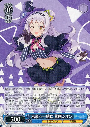 Murasaki Shion - Weiss Schwarz - Trading Card - hololive