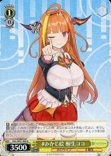 Kiryu Coco - Weiss Schwarz - Trading Card - hololive