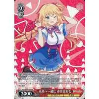 Akai Haato - Weiss Schwarz - Trading Card - hololive