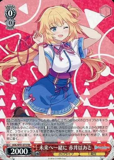 Akai Haato - Weiss Schwarz - Trading Card - hololive