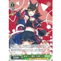 Ookami Mio - Weiss Schwarz - Trading Card - hololive