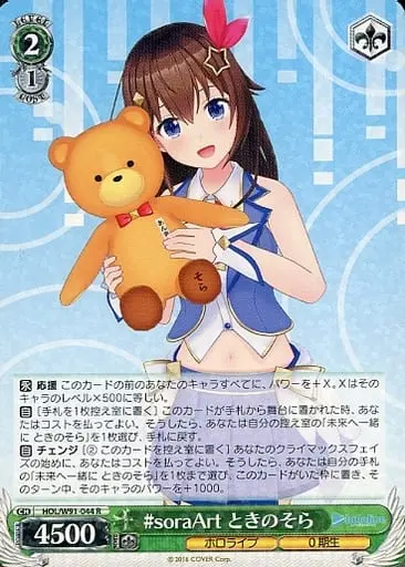 Tokino Sora - Weiss Schwarz - Trading Card - hololive