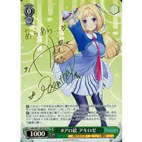 Aki Rosenthal - Weiss Schwarz - Trading Card - hololive