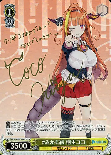 Kiryu Coco - Weiss Schwarz - Trading Card - hololive