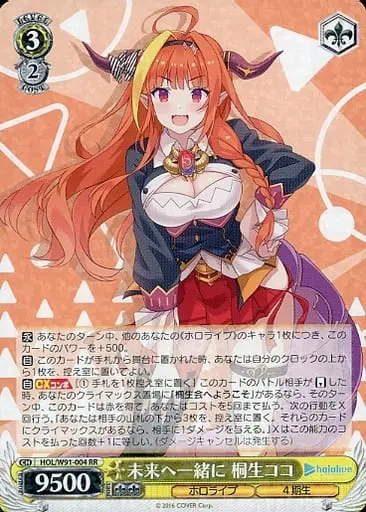 Kiryu Coco - Weiss Schwarz - Trading Card - hololive