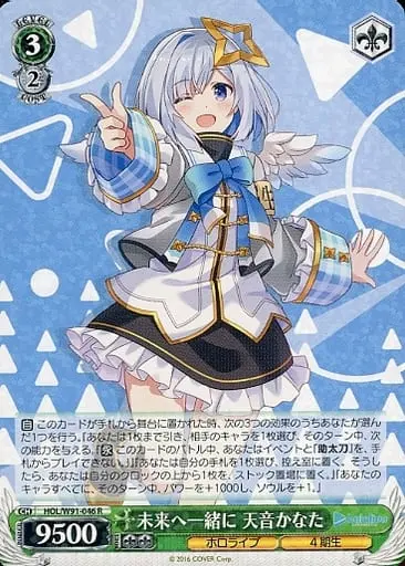 Amane Kanata - Weiss Schwarz - Trading Card - hololive