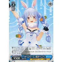 Usada Pekora - Weiss Schwarz - Trading Card - hololive