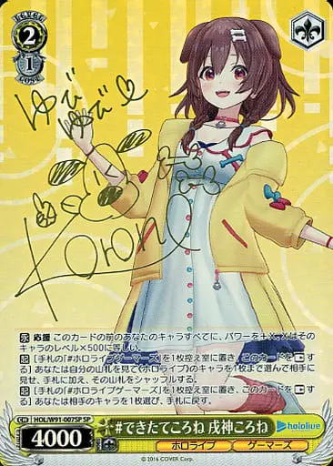 Inugami Korone - Weiss Schwarz - Trading Card - hololive