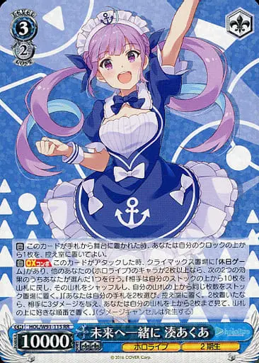 Minato Aqua - Weiss Schwarz - Trading Card - hololive