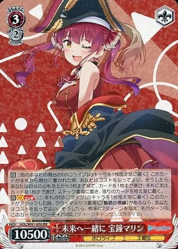 Houshou Marine - Weiss Schwarz - Trading Card - hololive