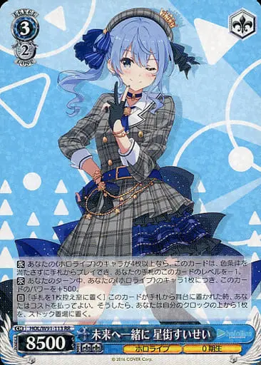 Hoshimachi Suisei - Weiss Schwarz - Trading Card - hololive