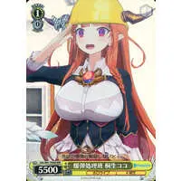 Kiryu Coco - Weiss Schwarz - Trading Card - hololive