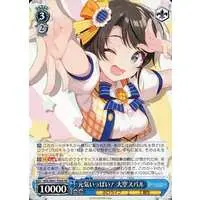 Oozora Subaru - Weiss Schwarz - Trading Card - hololive