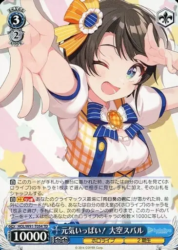 Oozora Subaru - Weiss Schwarz - Trading Card - hololive