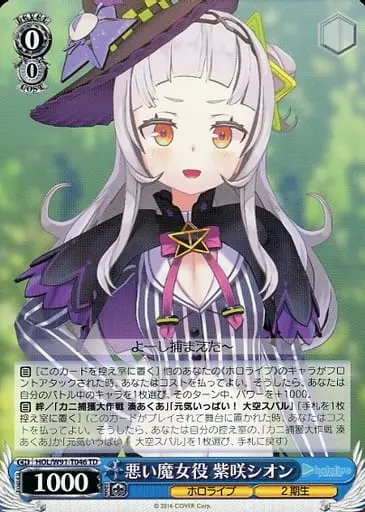 Murasaki Shion - Weiss Schwarz - Trading Card - hololive