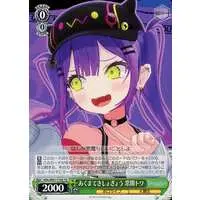 Tokoyami Towa - Weiss Schwarz - Trading Card - hololive