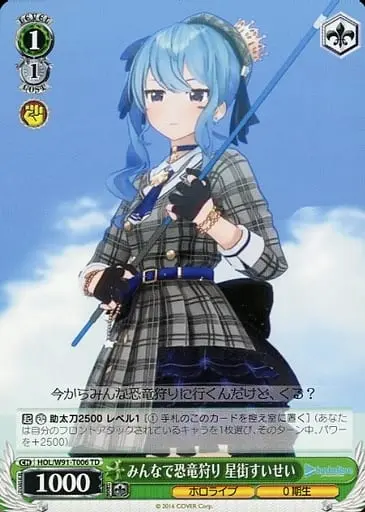 Hoshimachi Suisei - Weiss Schwarz - Trading Card - hololive