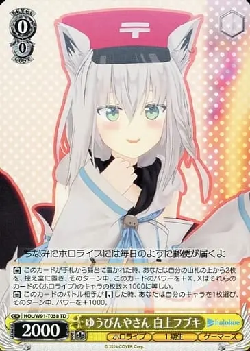 Shirakami Fubuki - Weiss Schwarz - Trading Card - hololive