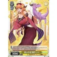 Kiryu Coco - Weiss Schwarz - Trading Card - hololive