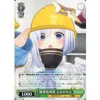 Amane Kanata - Weiss Schwarz - Trading Card - hololive