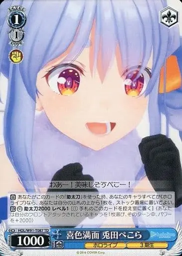 Usada Pekora - Weiss Schwarz - Trading Card - hololive