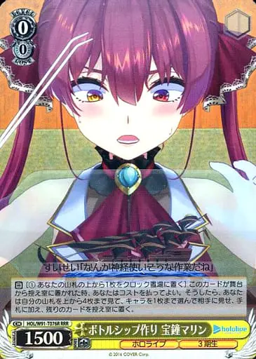 Houshou Marine - Weiss Schwarz - Trading Card - hololive