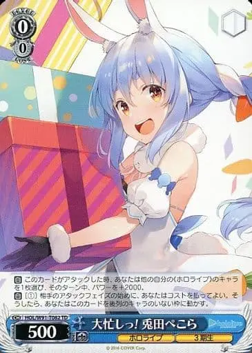 Usada Pekora - Weiss Schwarz - Trading Card - hololive