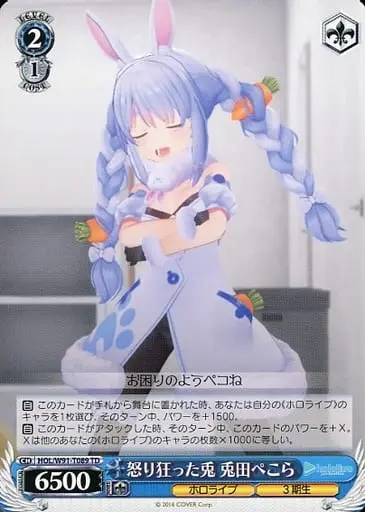 Usada Pekora - Weiss Schwarz - Trading Card - hololive