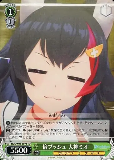 Ookami Mio - Weiss Schwarz - Trading Card - hololive