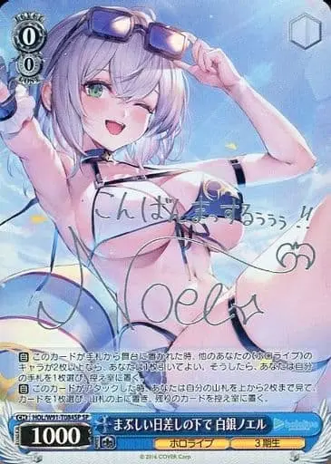 Shirogane Noel - Weiss Schwarz - Trading Card - hololive