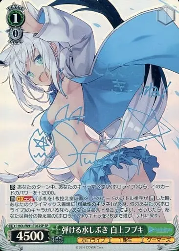 Shirakami Fubuki - Weiss Schwarz - Trading Card - hololive