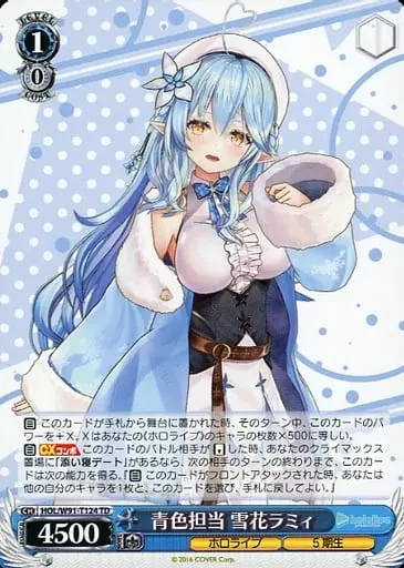 Yukihana Lamy - Weiss Schwarz - Trading Card - hololive