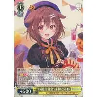 Inugami Korone - Weiss Schwarz - Trading Card - hololive